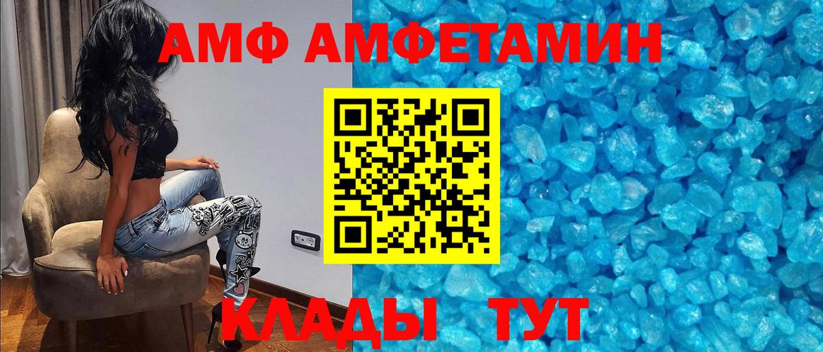 Ефремов  Амфетамин  Вход с VPN  АМФ Premium 