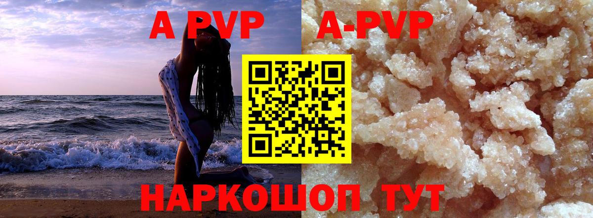 Ефремов  Alpha PVP СК  A PVP  Вход с VPN  Alfa_PVP Crystall  где найти   Alpha-PVP мука 