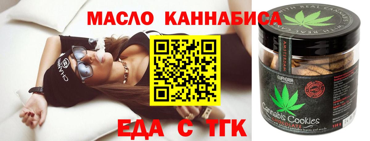 Ефремов  Еда ТГК марихуана  Вход с VPN 