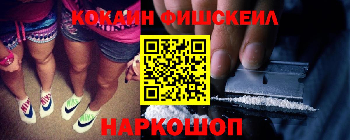 COCAIN Эквадор  Cocaine Fish Scale  Ефремов  Cocaine  Вход с VPN 