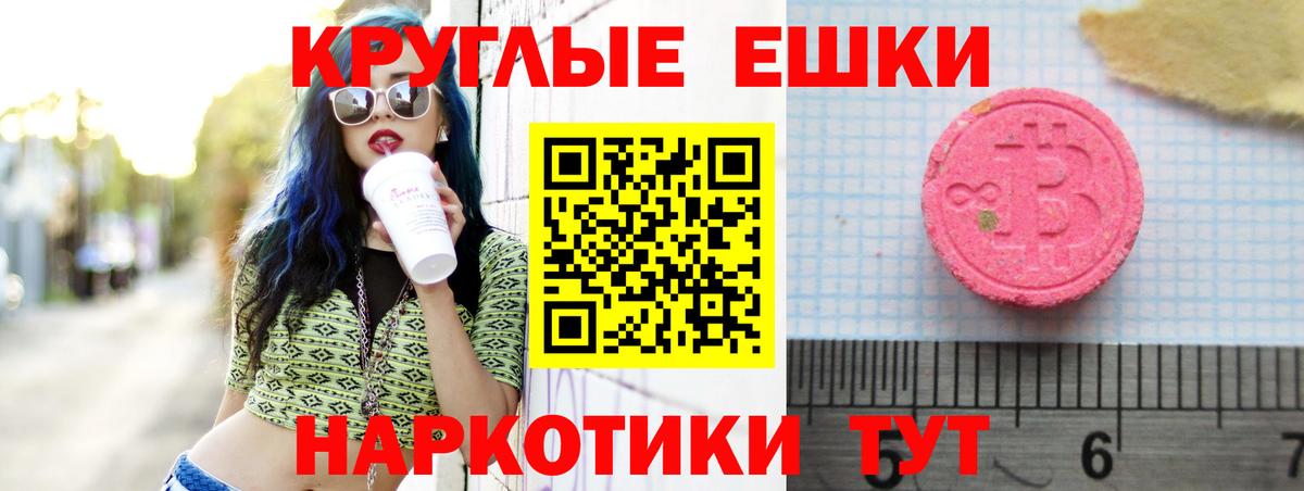 ЭКСТАЗИ 300 mg Ефремов