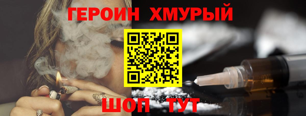 Ефремов  ГЕРОИН белый  Вход с VPN 