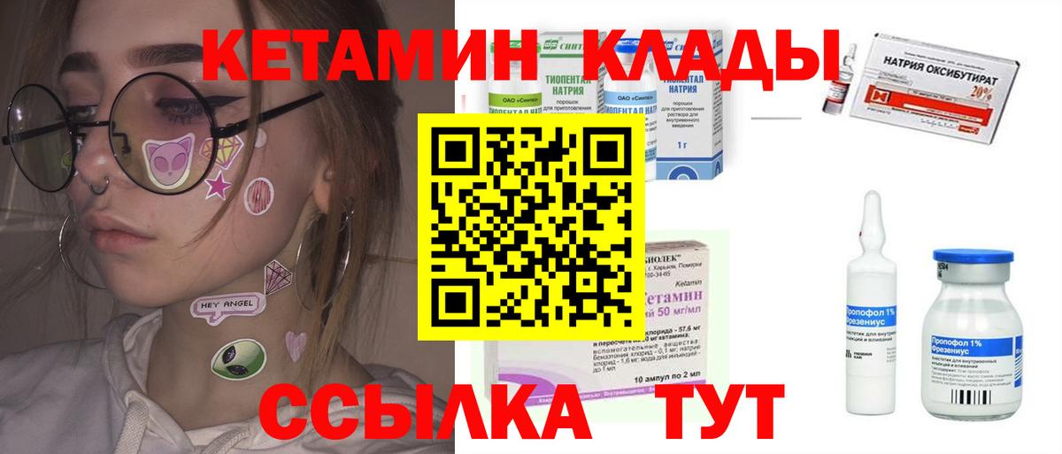 Ефремов  Кетамин ketamine  Вход с VPN  КЕТАМИН VHQ 