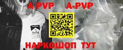 apvp Малоярославец
