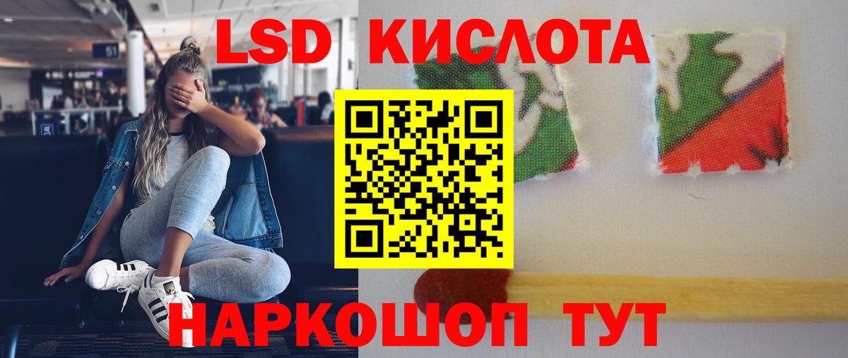 Лсд 25 экстази кислота Ефремов