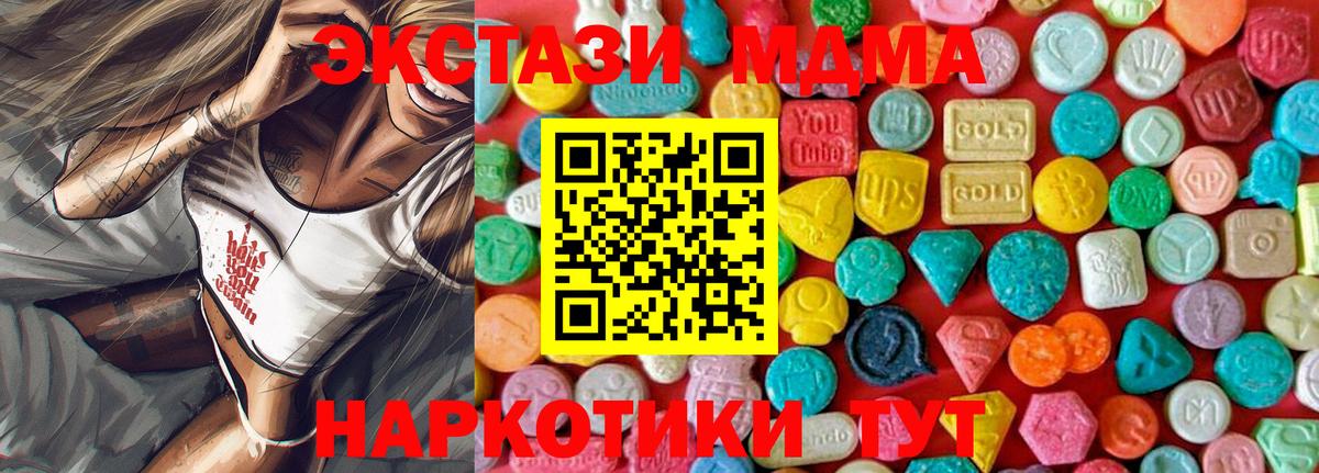 МДМА VHQ  Вход с VPN  МДМА кристаллы  Ефремов 