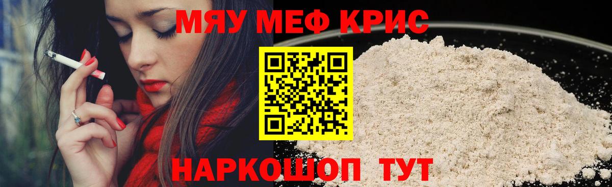 наркошоп  МЯУ-МЯУ мука  Меф VHQ  Вход с VPN  МЯУ-МЯУ  Ефремов  Меф 