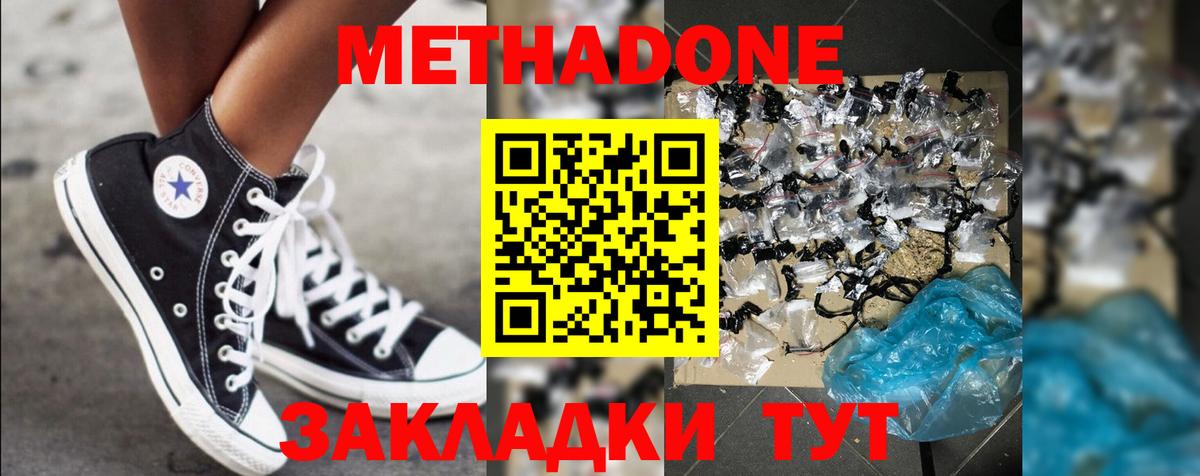 Метадон мёд  Метадон VHQ  Ефремов  Вход с VPN 