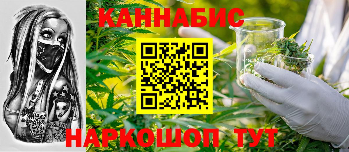Марихуана THC 21% Ефремов